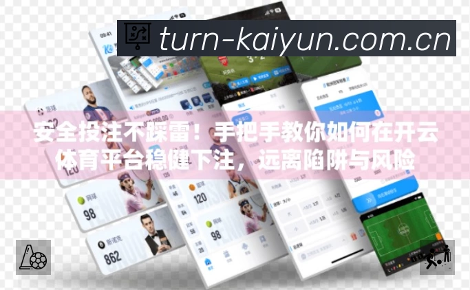 开云App 赛事列表预览